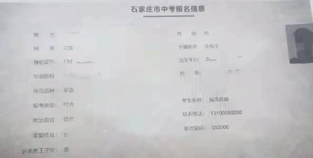河北中考生必看2022石家庄中考报名流程图