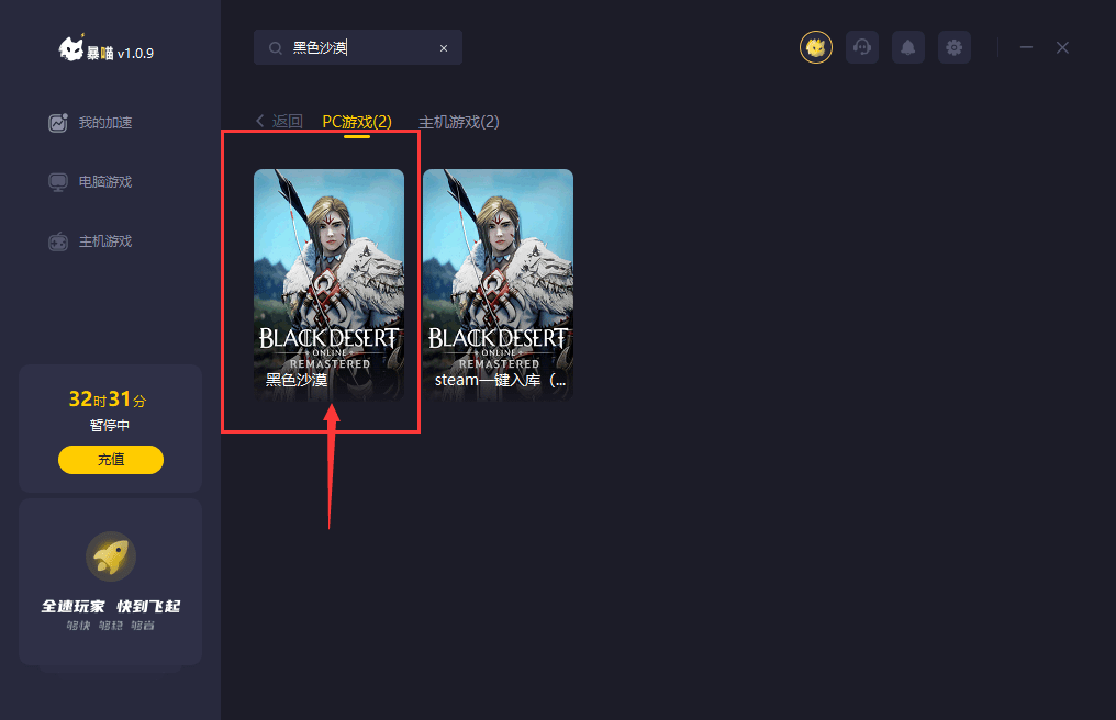 黑色沙漠进不去 打不开 无法使用输入的电子邮件一招教你解决 Steam 游戏 方法
