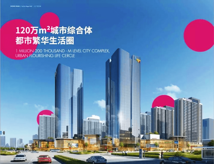 中山海雅缤纷城现状(现状:销售状态)