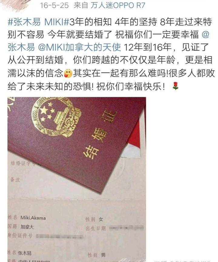 苦等10年只为娶她,今终成眷属_张千巽_张木易_娱乐