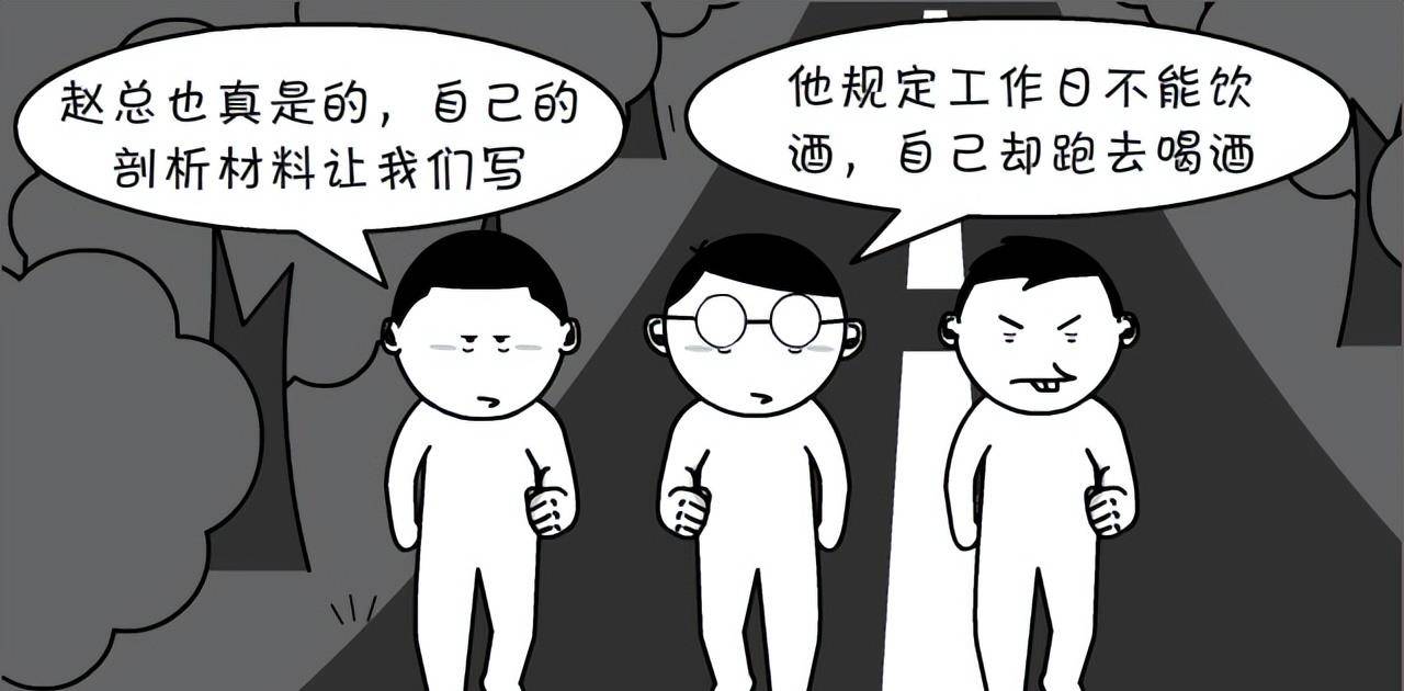 漫画丨上司太坏了…我要是他该多好!