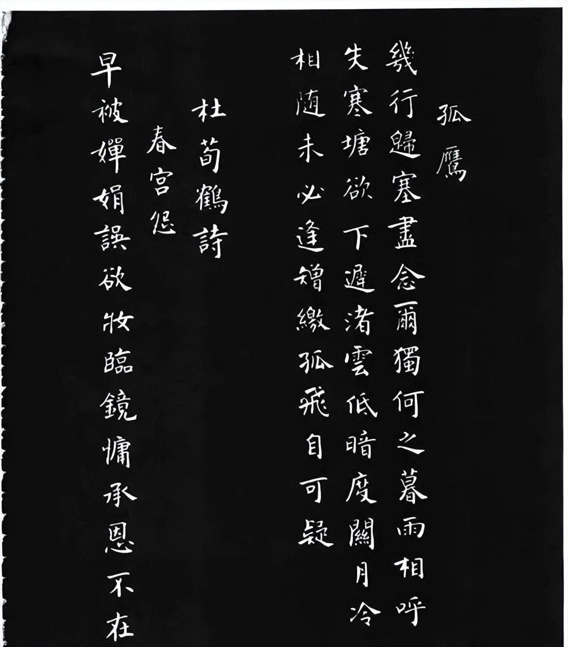 聽說,這篇小楷書法獲得世界吉尼斯之最_張瑞齡_絲綢版_中藏