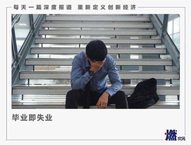 互联网大厂毕业时代从实习生到资深员工无一幸免