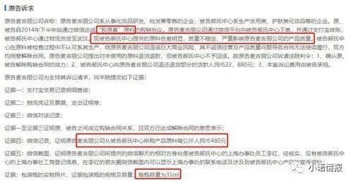 麦吉丽多层级返利模式涉嫌传销 产品虚假宣传价值虚高(图7)