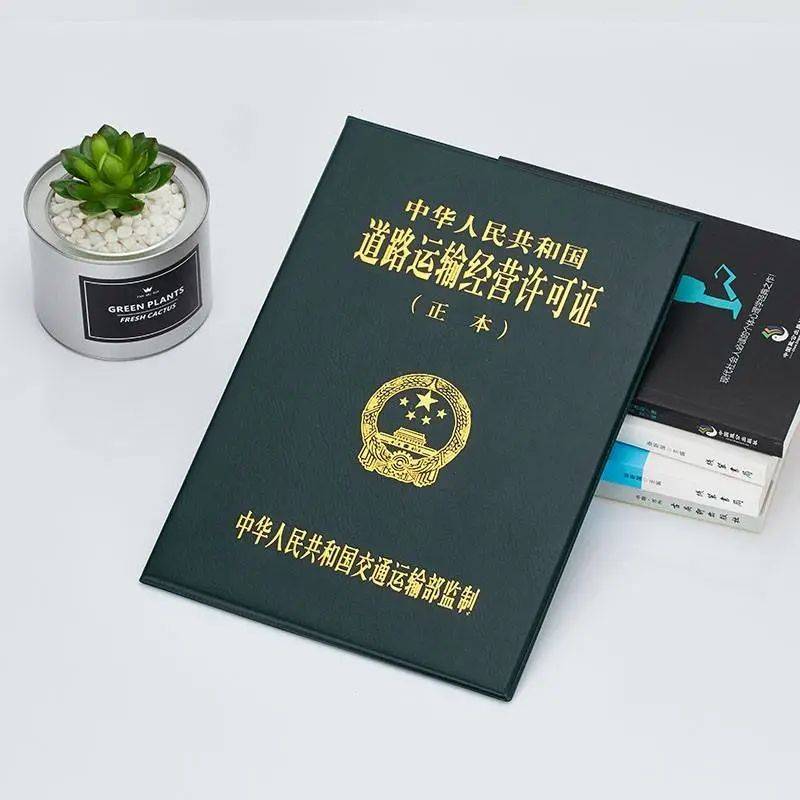 道路运输经营许可证网络货运用途在哪里