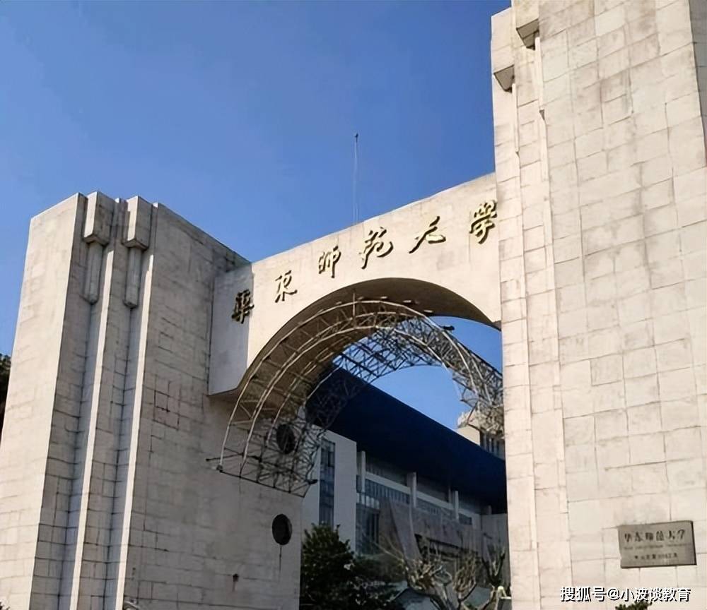 2022年3im体育9所985大学排名：分为7个档次你心仪的大学排在第几？(图10)