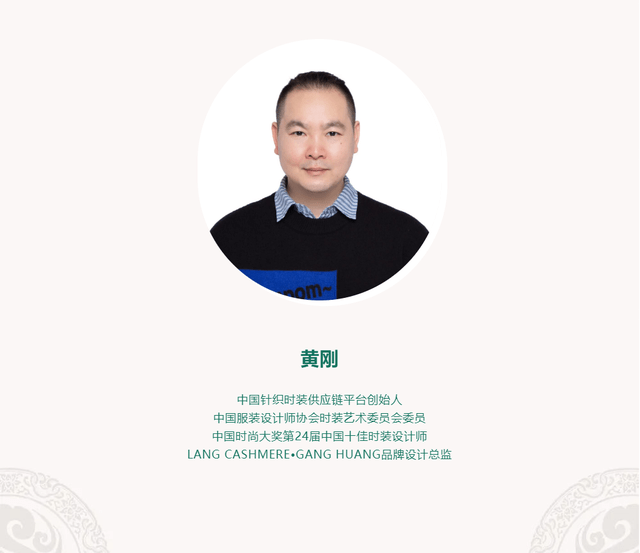 朗坤黄刚文脉承续中国壮锦aw22cfw预览