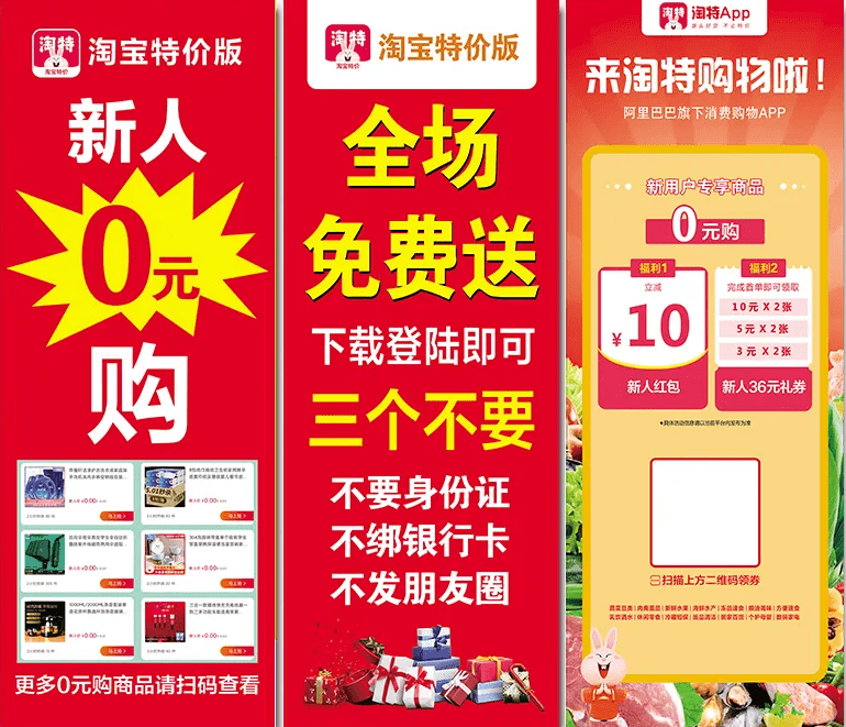 「项目解读」长期可做,淘特京东一分购_用户_商品_推广