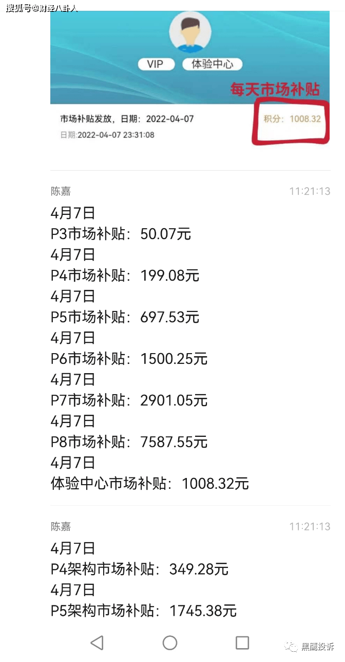 “中科科技”借疫情炒作消毒液 多层次创富模式是否靠谱(图13)