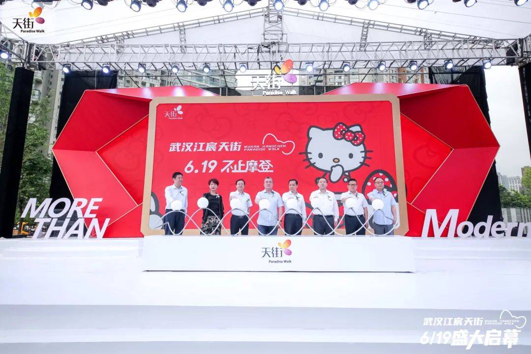 龙湖地产丨武汉江宸天街商业正式开业