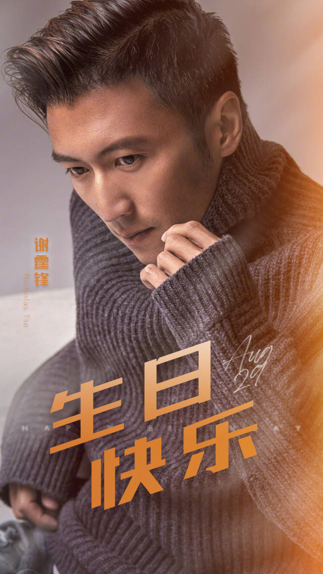 原创谢霆锋与老板杨受成容祖儿等庆41岁生日未见女友王菲