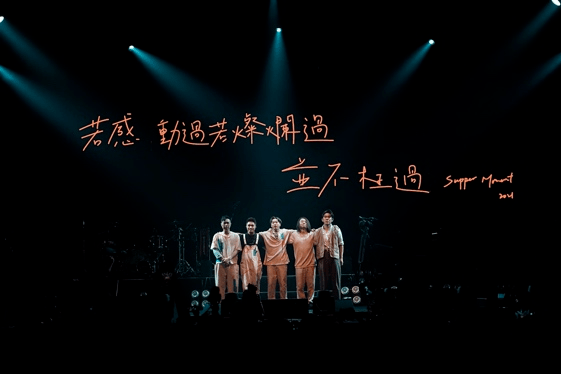supper moment 2022内地巡演开启 首站广州开票秒罄_乐迷_演出票_加场