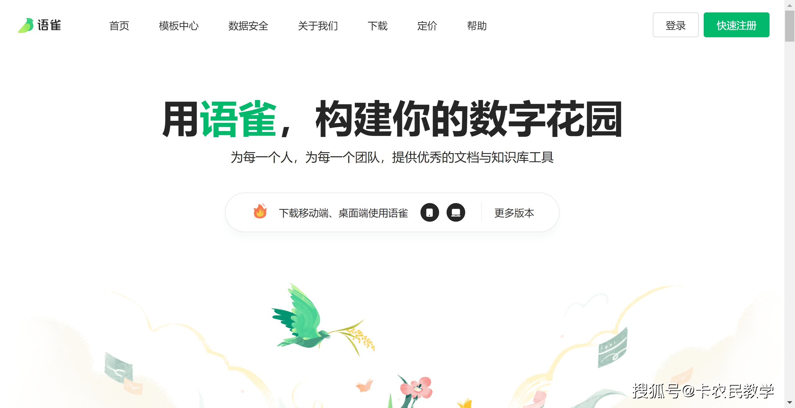 電子書閱讀器koodo reader只是沒手機版.