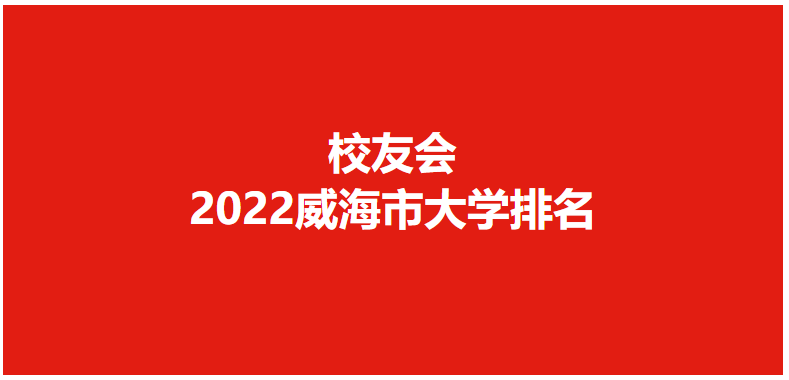 威海職業技術學院宿舍_威海職業學院宿舍_威海職業學院宿舍管理嚴格嗎