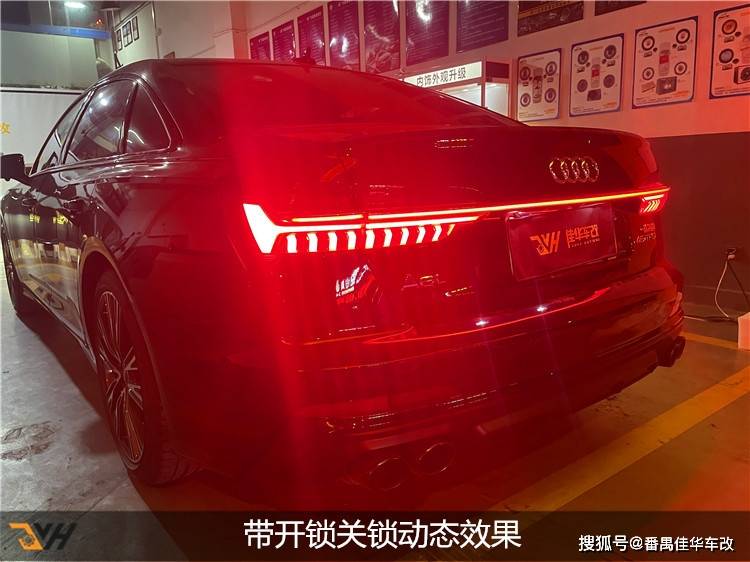 番禺专业改装奥迪a6广州新款奥迪a6加装贯穿尾灯