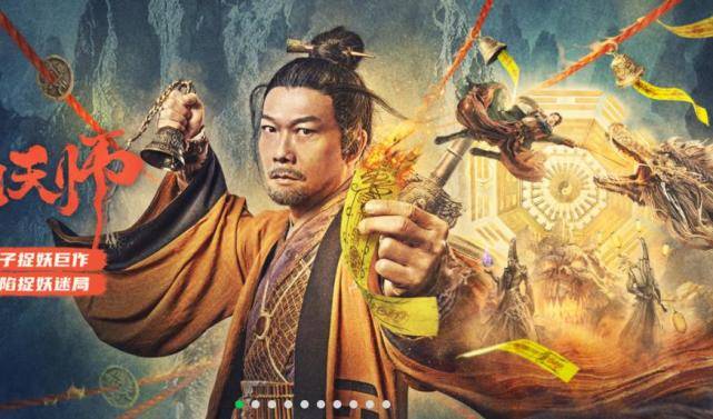 原创茅山天师上映钱小豪父子主演茅山道士捉妖斩群魔