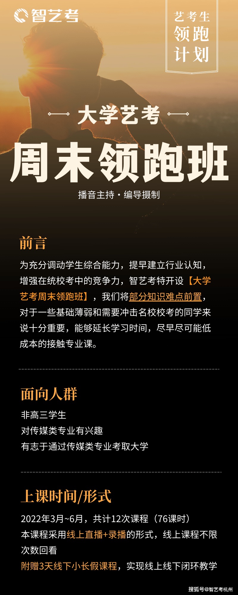 留学