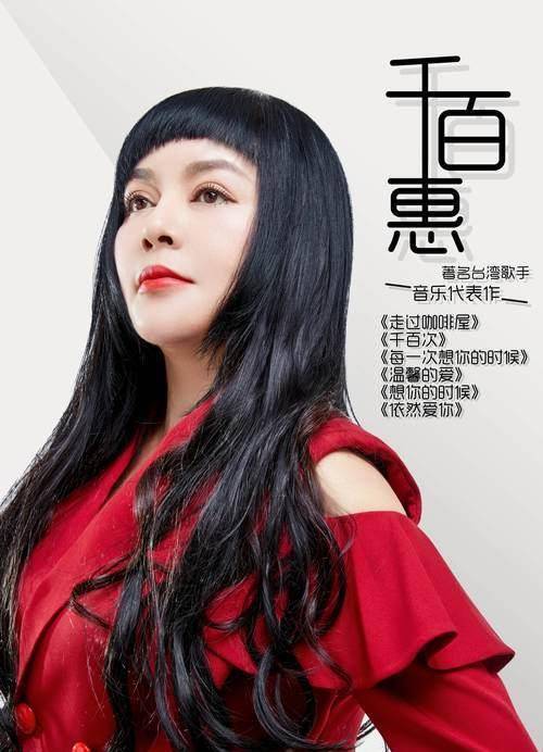 好久不见的千百惠如今怎么样了?_高大林_何静_父母