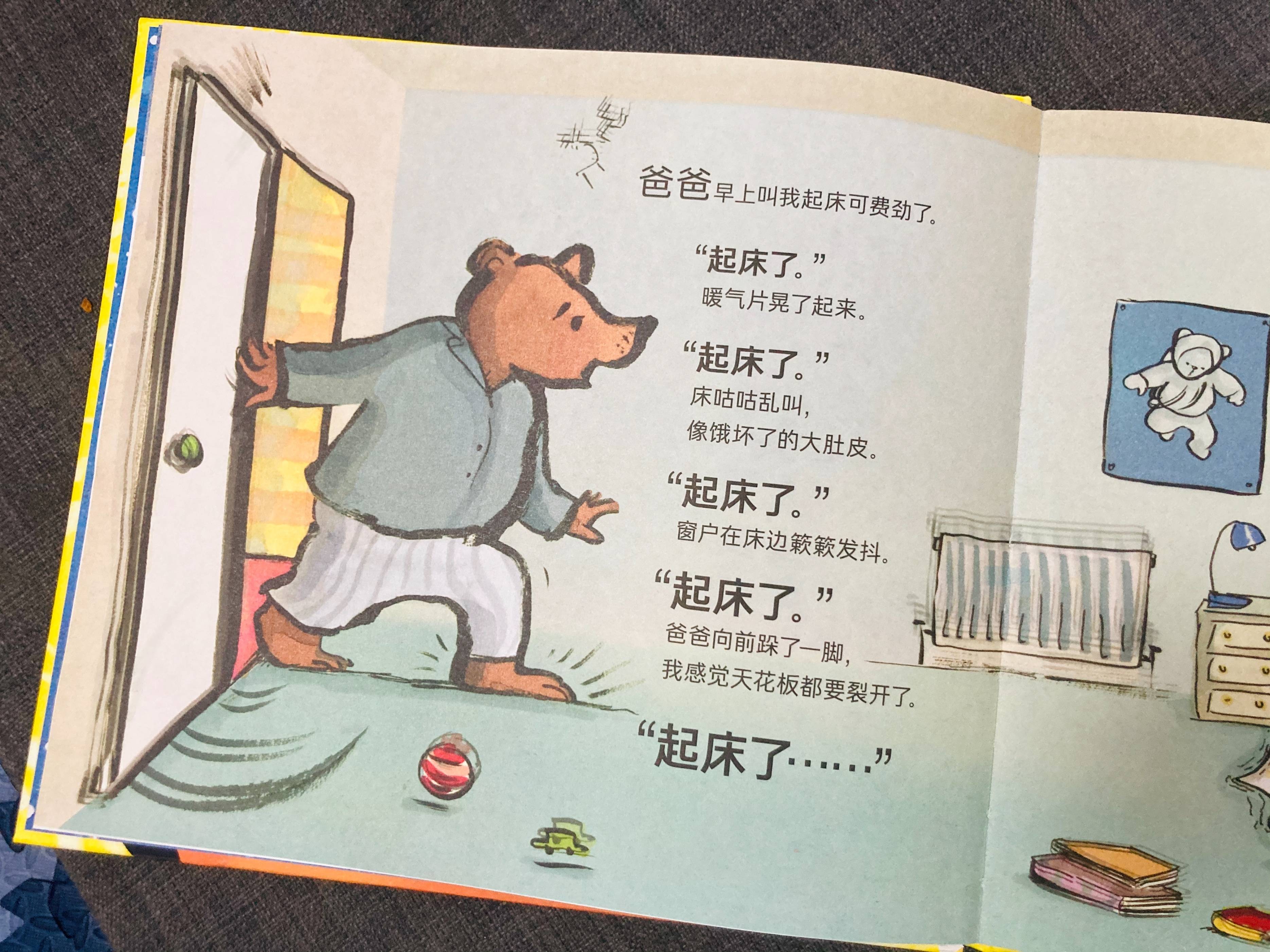 给孩子们的暖心绘本,爱会治愈一起_小熊_熊会_滑雪