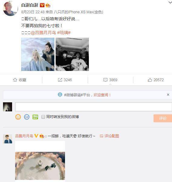 原创难怪琉璃里青龙和腾蛇相爱相杀原来前世腾蛇杀过青龙一次