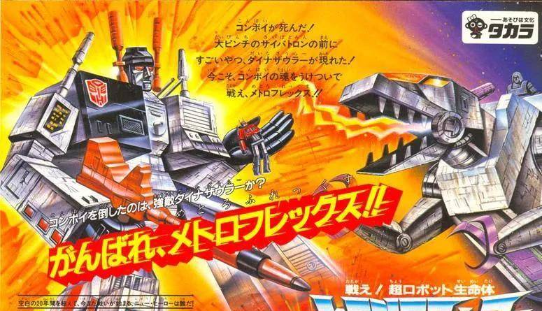 原创大都市现身揭秘变形金刚猛大帅诞生的