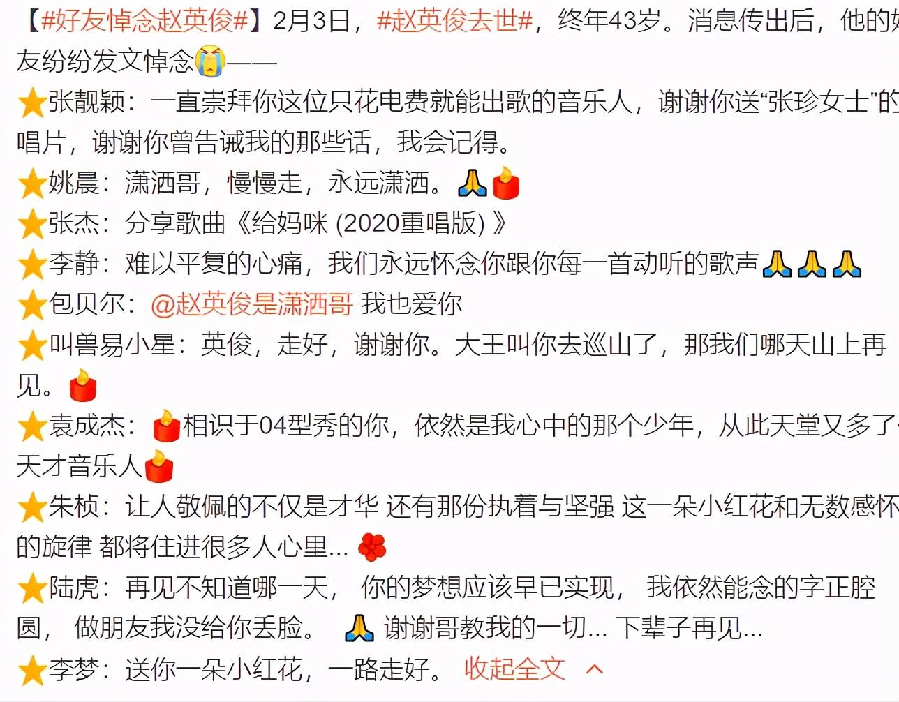 赵英俊死因曝光长期熬夜引发肝癌一周前病情急剧恶化