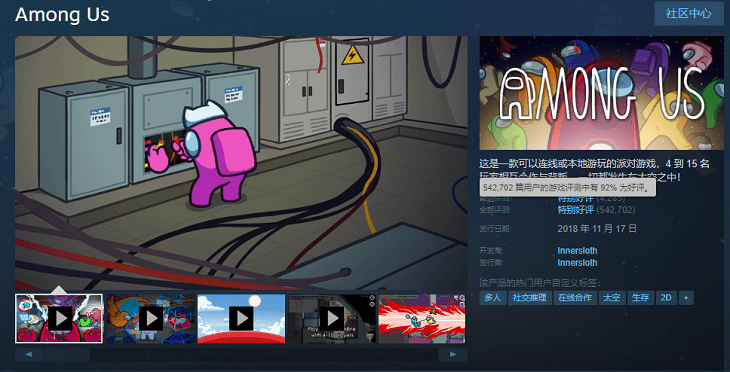 《among us》发布vr版,重社交的它会是下一个爆款吗?