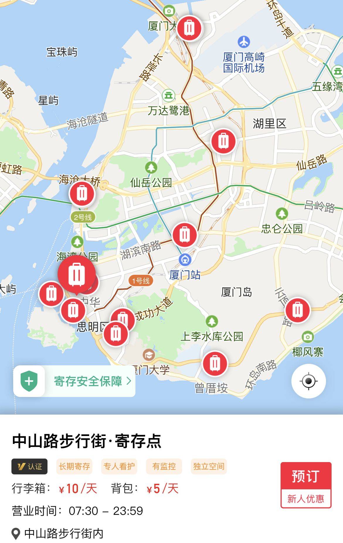 厦门中华城内部地图图片