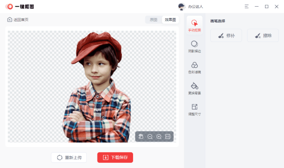 如何在电脑上使用美图秀秀进行抠图操作？