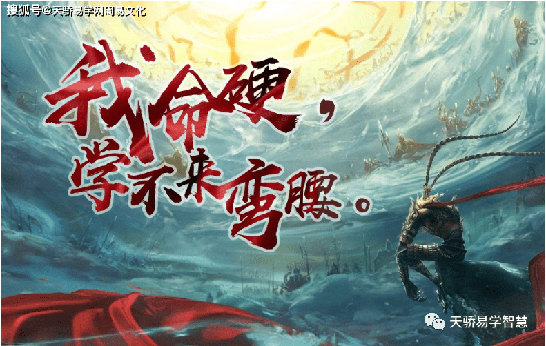 人的命硬是什么意思命硬的人到底好不好