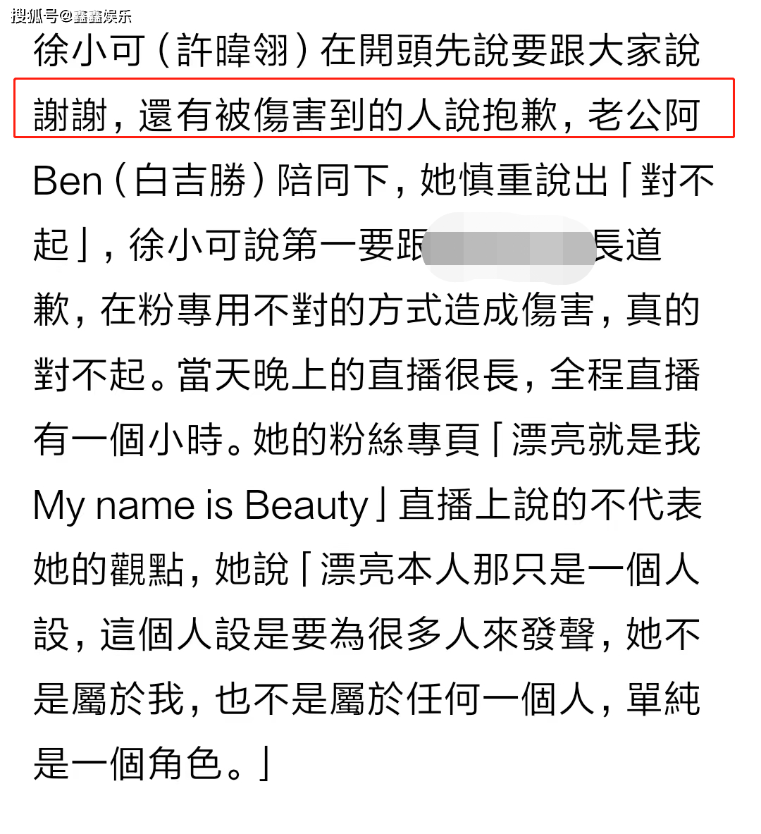 台湾知名女星直播间质疑防疫停课措施,激怒网友,事后痛哭道歉_阿本