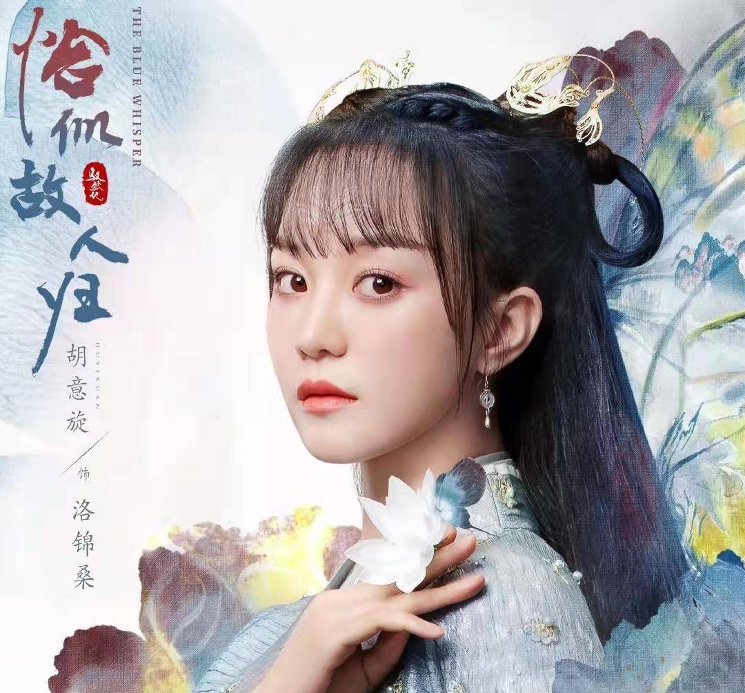 「驭鲛记」女演员吻戏"受工伤",网友吐槽:心疼小蝴蝶_观众_洛洛_古偶
