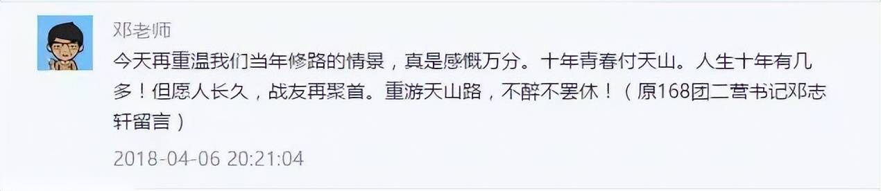 美丽中国-1566：新疆独库公路