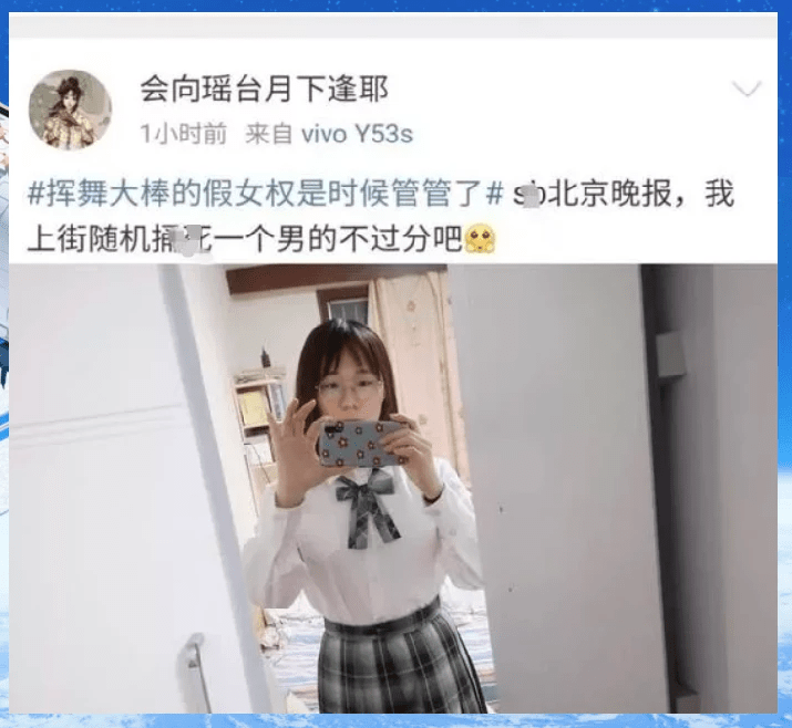 拟录取研究生发表不当言论，被举报后慌忙道歉，其父也站出来求情