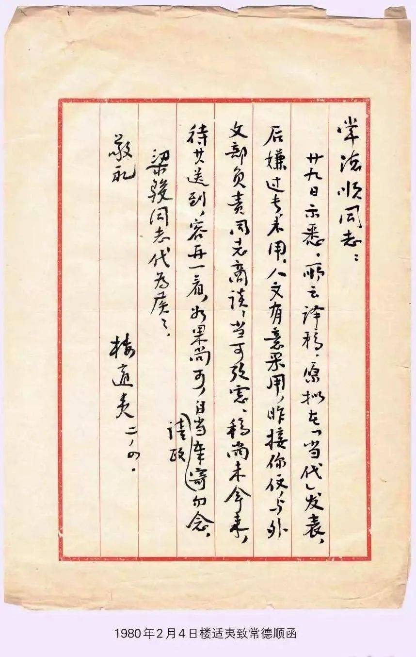 原创书信壬寅卷征稿函