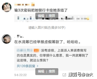 原創歧視女性詛咒癌症患者騷擾網友網上罵人3年的他終於被封了