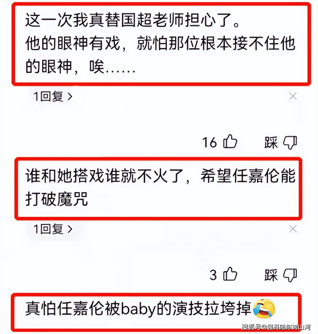 如果说任嘉伦还不算是演技高超的演员的话,那刘德华呢?