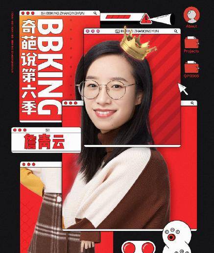 原创律师夺得奇葩说第六季的冠军却毫无争议她在总决赛的话太燃了