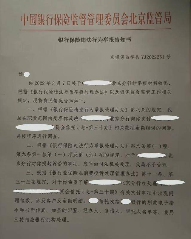 女子突然收到385万退85万，被银行告上法庭