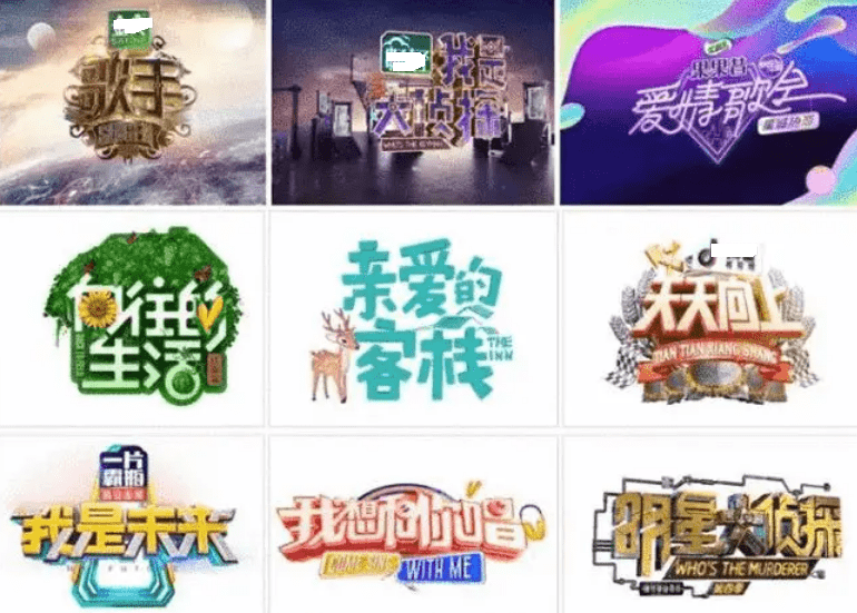 原创5档已经停播的芒果综艺有的确实可惜但有的不值得惋惜