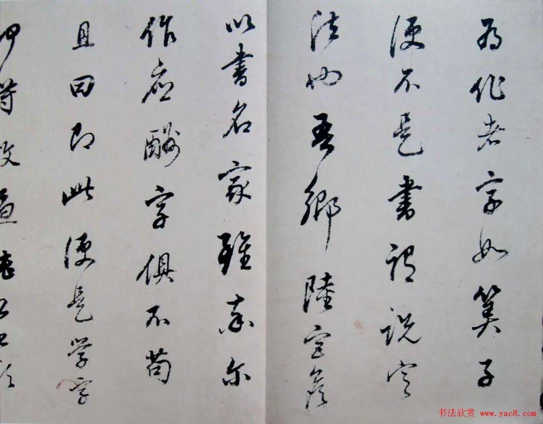 董其昌论书卷墨迹