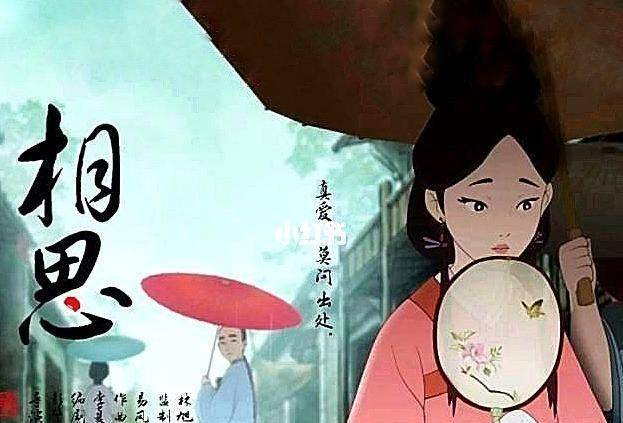 原创红豆代表相思你没听过王维的相思吗最近被这句话整破防了