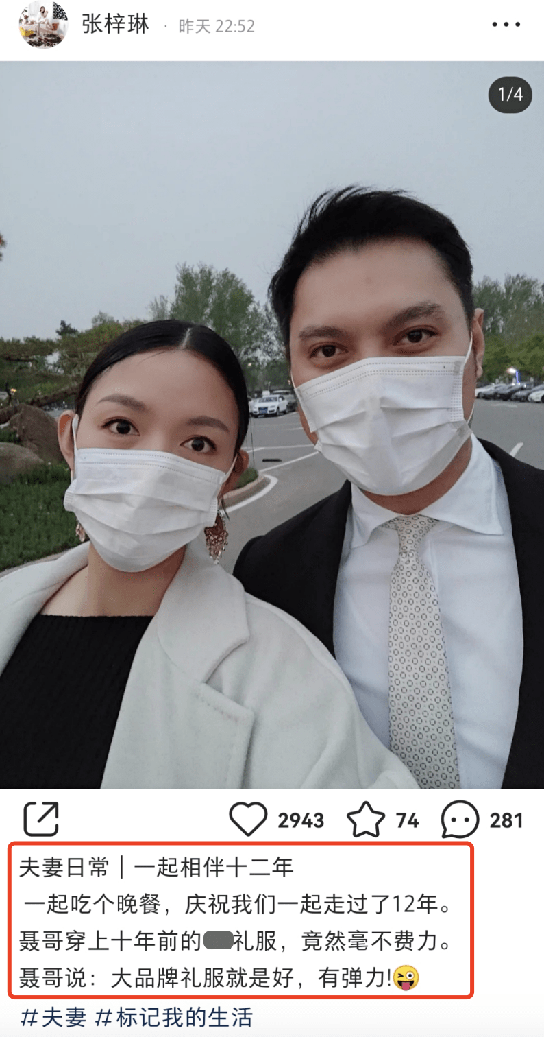 原创张梓琳庆祝结婚12周年罕晒夫妻同框共进晚餐丈夫送玫瑰浪漫有型