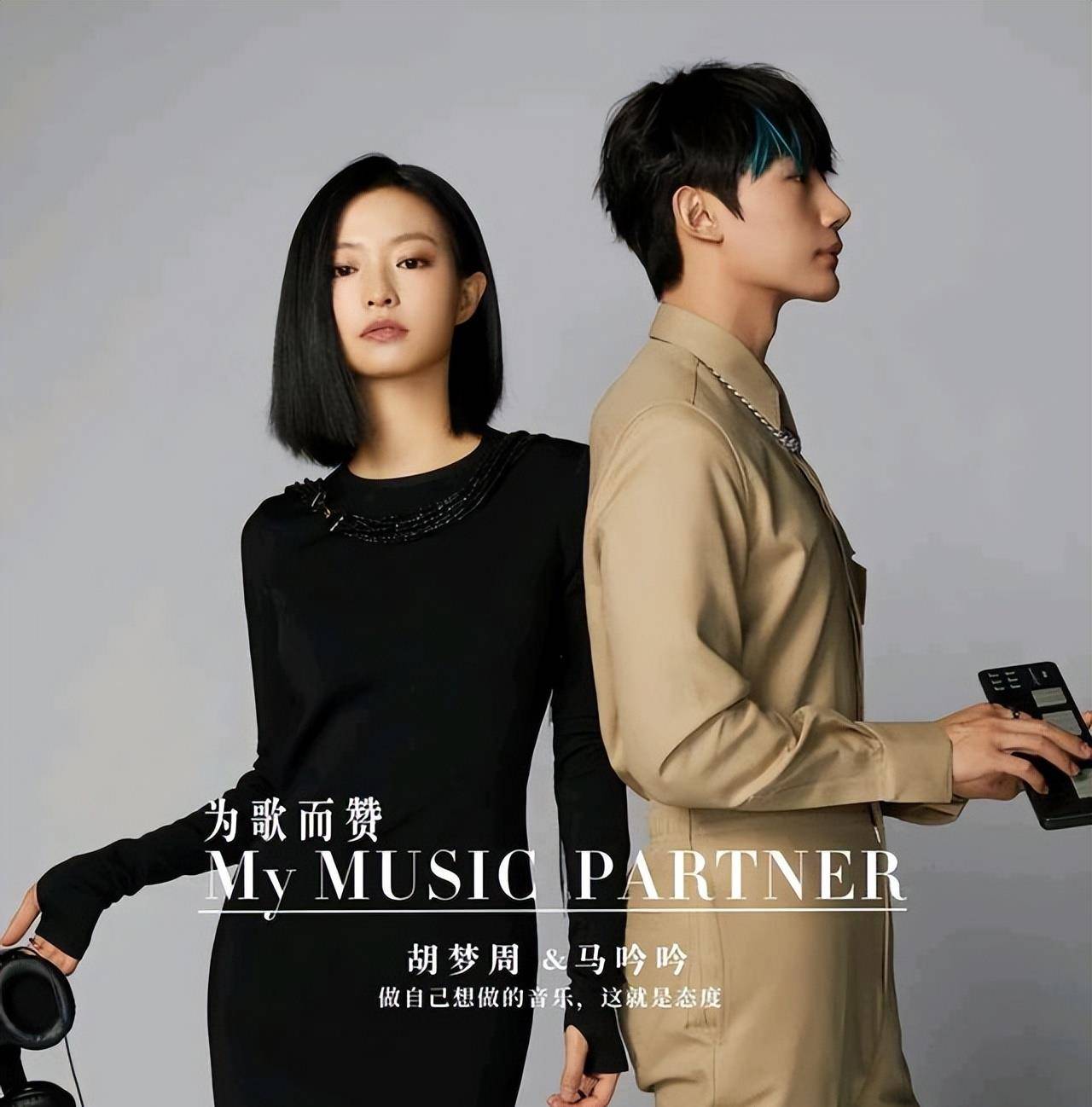 原创一首200多亿点击的溯都没捧红马吟吟到底是为什么