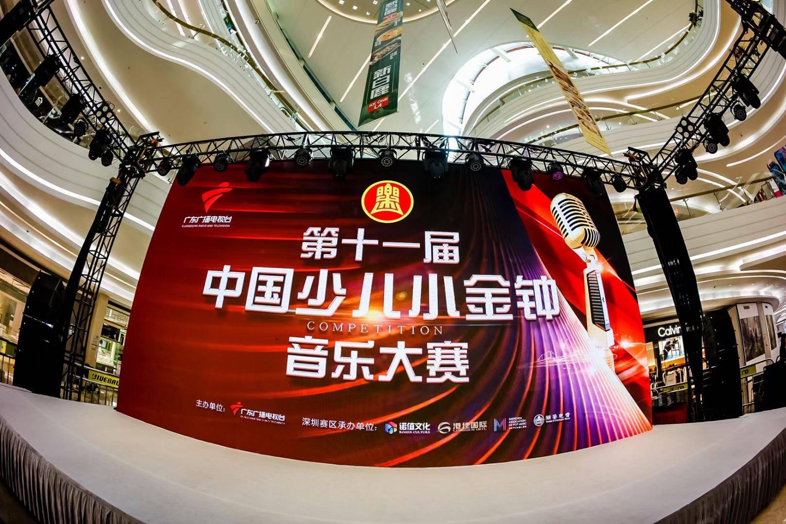 第十一届中国少儿小金钟音乐大赛深圳赛区 15场晋级赛成功举办