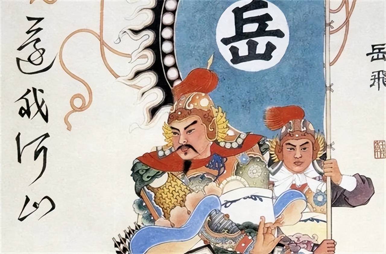 原创岳飞遇害后他救下岳飞儿子岳家为感恩立祖训双方永不通婚