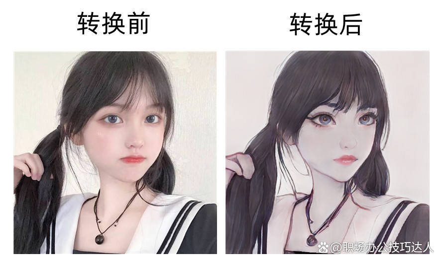 如何把照片变成手绘动漫化懒人福音来了快收藏