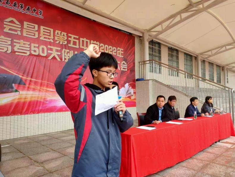 卧薪尝胆五十日苦尽甘来六月天会昌县第五中学22年高考50天倒计时冲刺