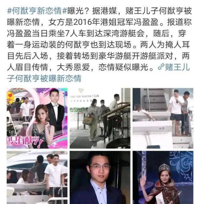 原创为了红无下限豪华游艇上演摸头杀她和赌王儿子在一起了
