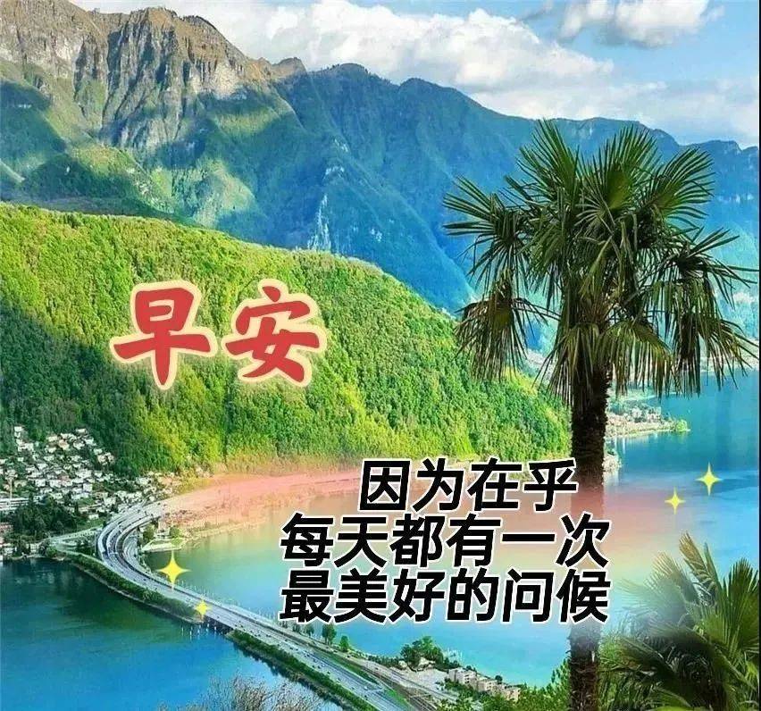 原创4月20日早安精美问候图片短信祝福语最美早上好问候语录祝福图片